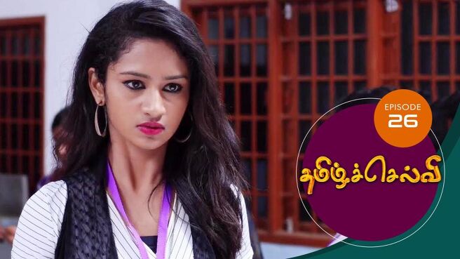 Tamil Selvi season 1 episode 26 on Sun NXT