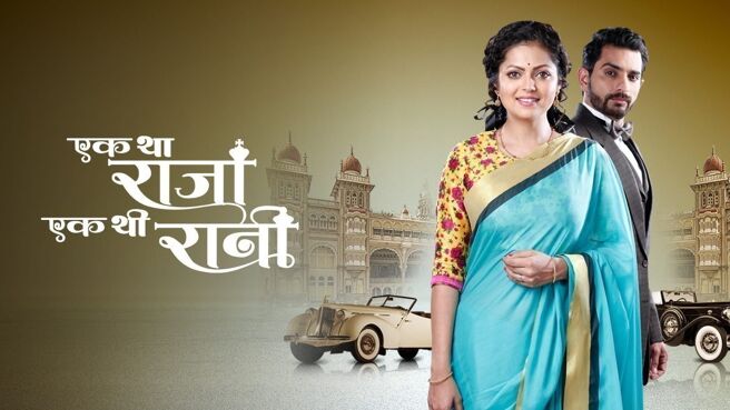 Ek Tha Raja Ek Thi Rani on Zee5