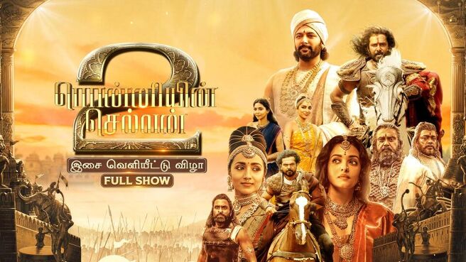 Ponniyin Selvan 2 Audio Launch season 1 episode 4 on Sun NXT