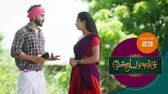 Moondru Mudichu season 1 episode 23 on Sun NXT