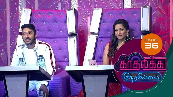 Kadhalika Neram Illai season 1 episode 36 on Sun NXT