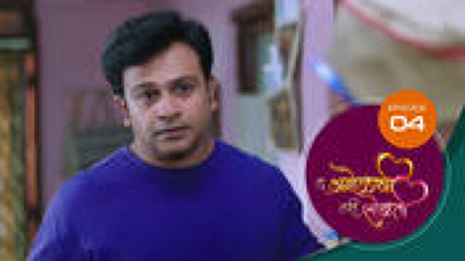 Tu Anolakhi Tari Sobati season 1 episode 4 on Sun NXT