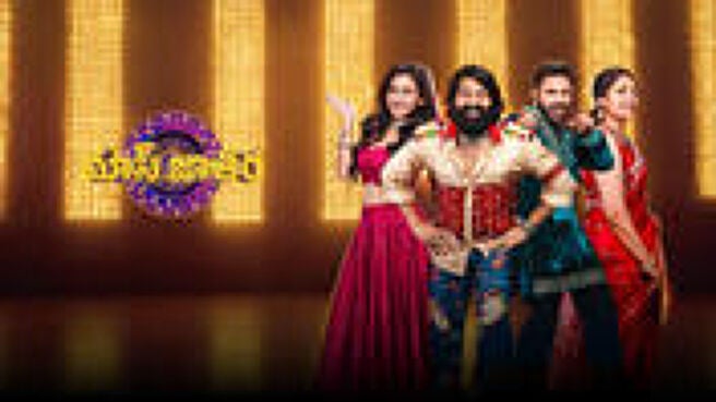 Mass Jathara season 1 episode 1 on Sun NXT