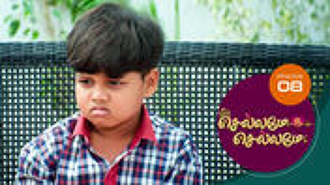 Chellame Chellame season 1 episode 8 on Sun NXT