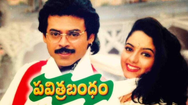 Pavithra Bandham on Sun NXT