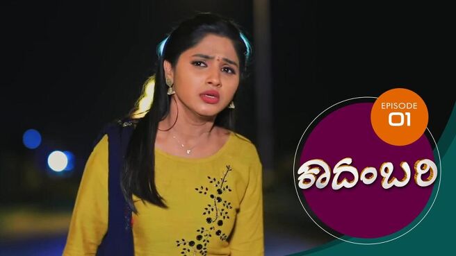 Kadambari season 1 episode 1 on Sun NXT