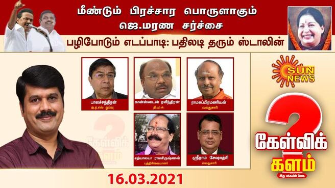 Kelvi Kalam season 1 episode 14 on Sun NXT