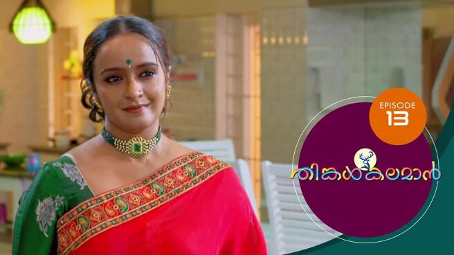 THINKAL KALAMAN season 1 episode 13 on Sun NXT