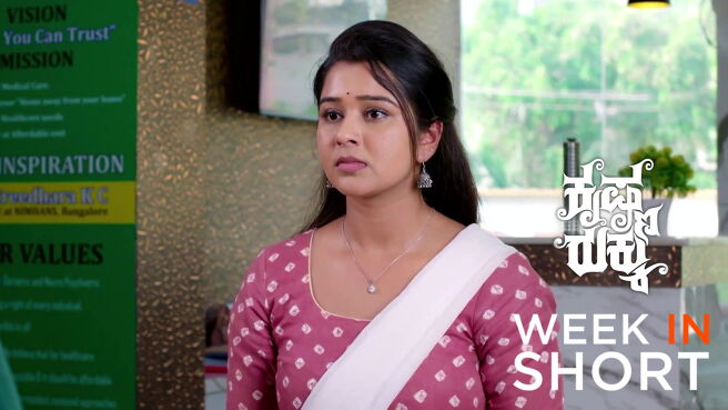 Krishna Rukku season 1 episode 10 on Zee5