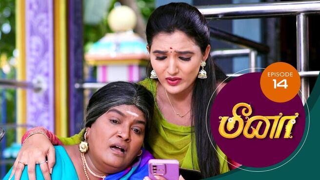 Meena season 1 episode 14 on Sun NXT