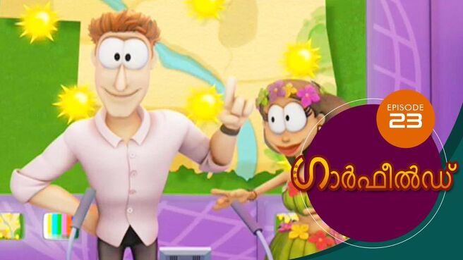 The Garfield Show - Season 2 season 1 episode 23 on SunNXT