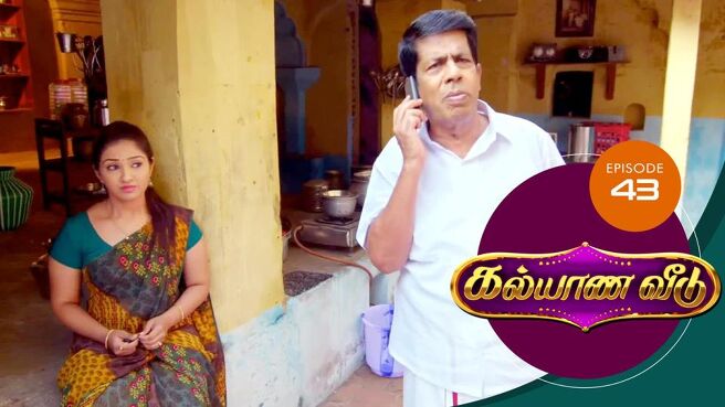 Kalyana Veedu season 1 episode 43 on Sun NXT