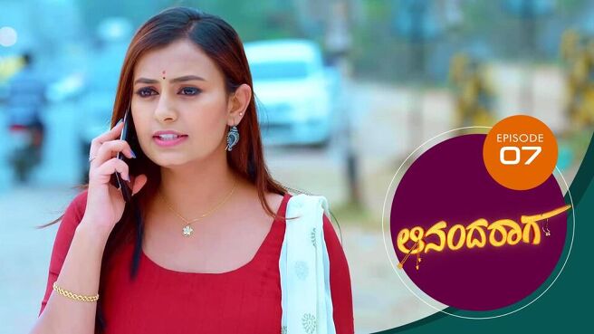 Ananda Raaga season 1 episode 7 on Sun NXT