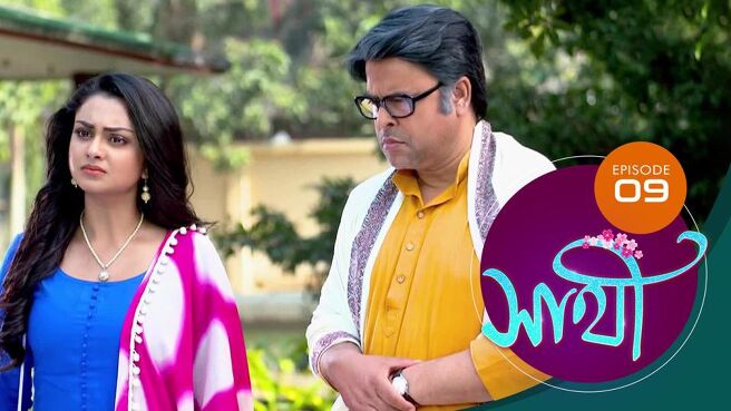 Saathi season 1 episode 9 on Sun NXT