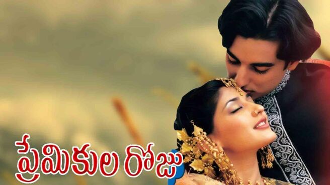 Premikula Roju on Sun NXT