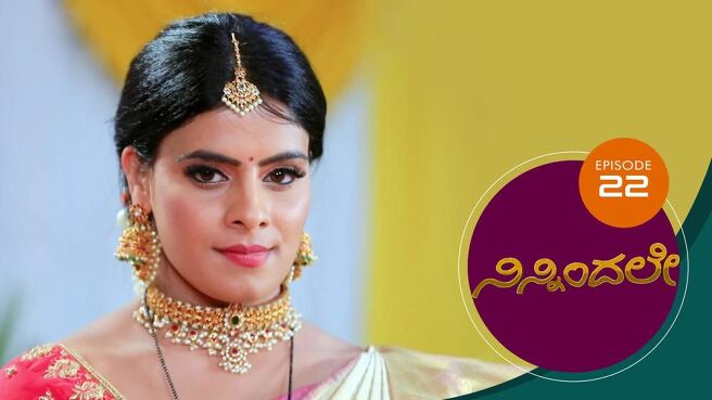 Ninnindale season 1 episode 22 on Sun NXT