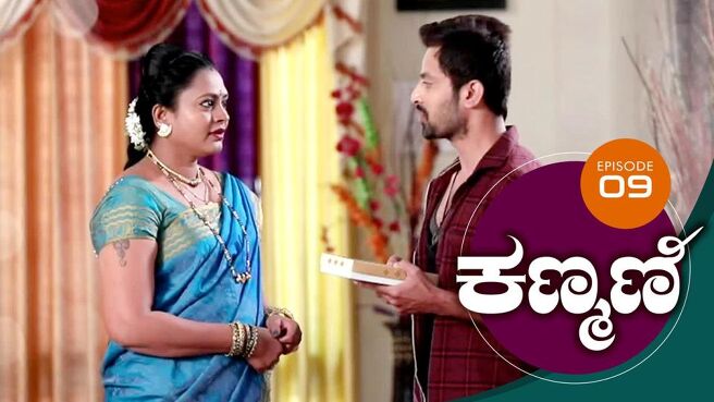 Kanmani season 1 episode 9 on Sun NXT