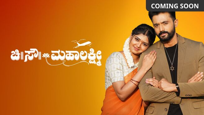 Chi Sou Mahalakshmi on Zee5