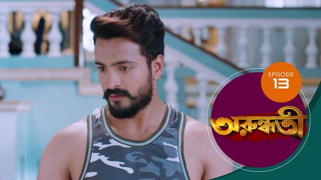 Arundhati season 1 episode 13 on Sun NXT