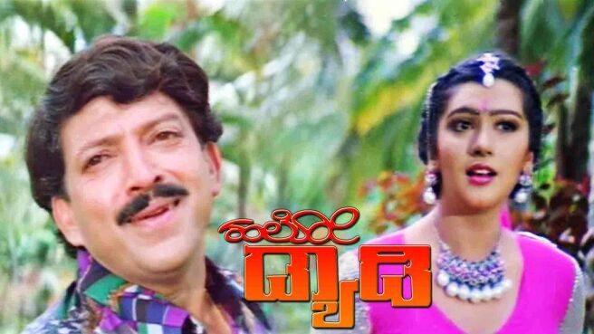 Hello Daddy on Sun NXT