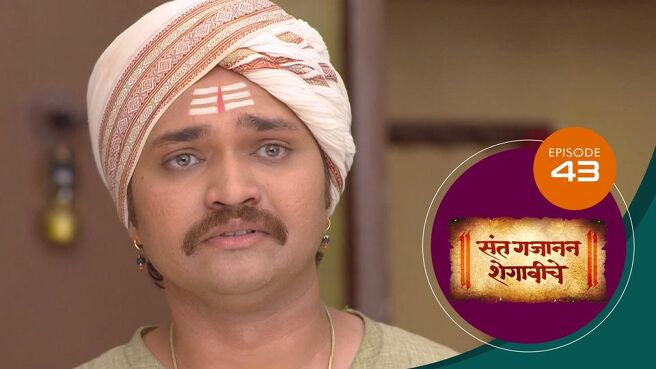 Sant Gajanan Shegaviche season 1 episode 43 on Sun NXT