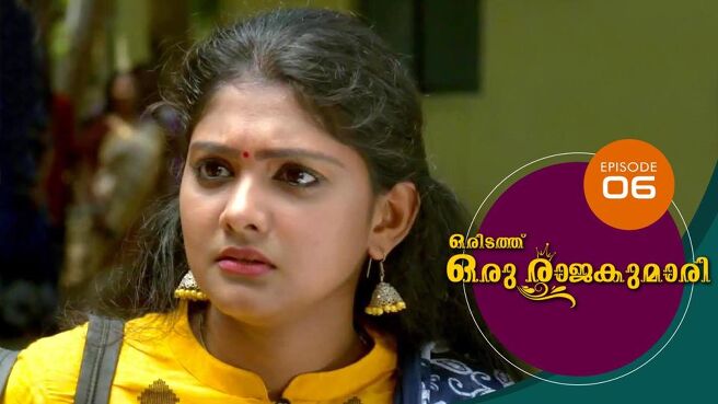 Oridathu Oru Rajakumari season 1 episode 6 on Sun NXT