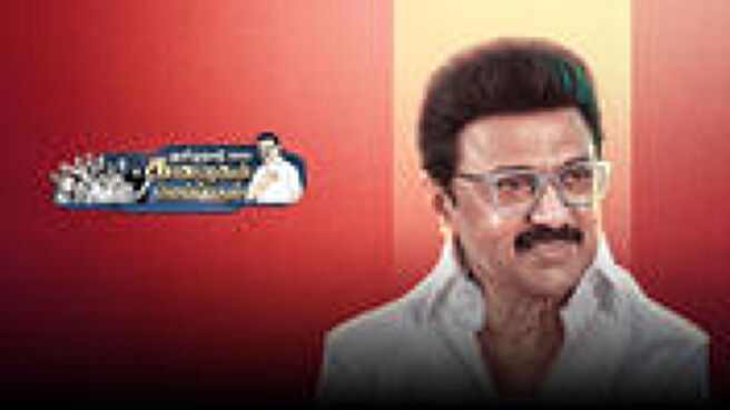 Tamil Nadu 2030 Kanavugal Meipadum  on Sun NXT