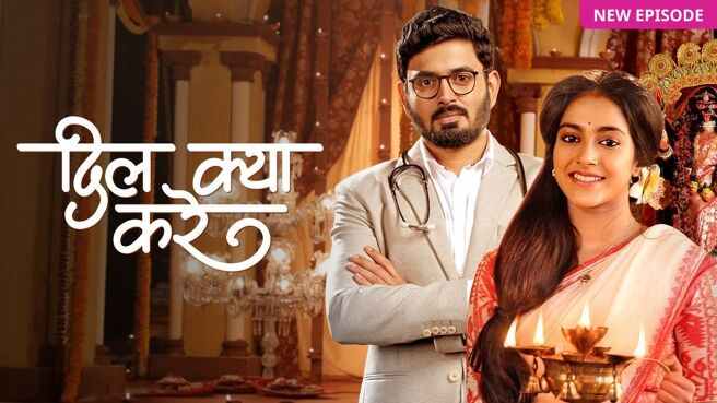 Dil Kya Kare on Zee5