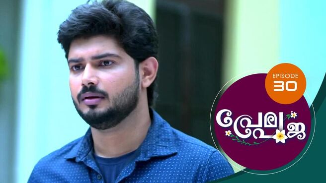 Prema Pooja season 1 episode 30 on Sun NXT
