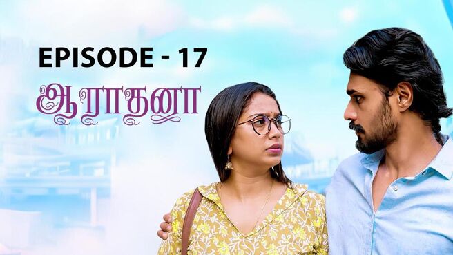 Aaradhana season 1 episode 17 on Sun NXT