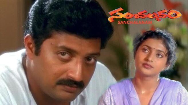 Sanchalanam on Sun NXT