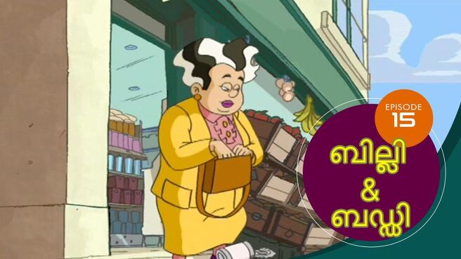 Billy And Buddy season 1 episode 15 on SunNXT