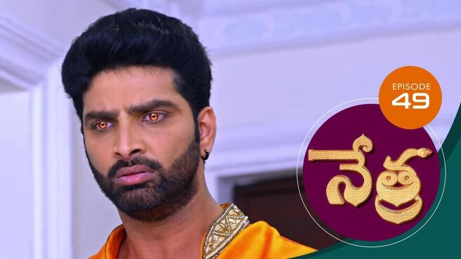 Nethra - Telugu season 1 episode 49 on Sun NXT