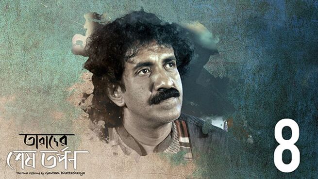 Tarader Shesh Tarpon season 1 episode 8 on Hoichoi