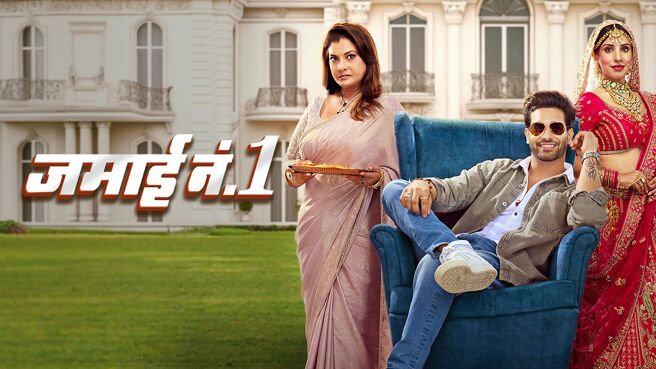 Jamai No. 1 on Zee5