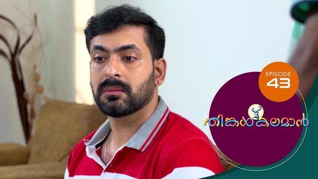 THINKAL KALAMAN season 1 episode 43 on Sun NXT