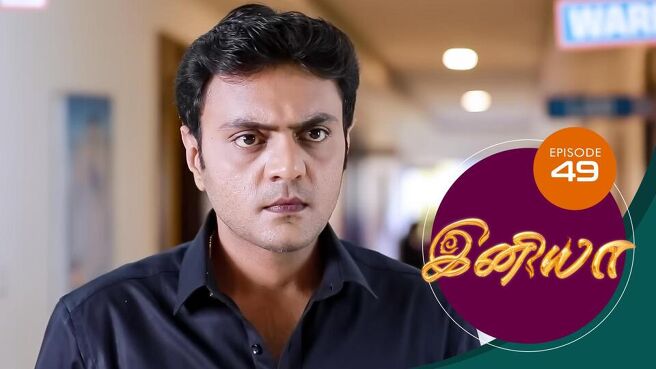 Iniya season 1 episode 49 on Sun NXT