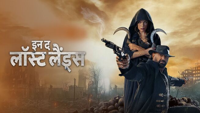 In the Lost Lands - Hindi on LionsGate Play