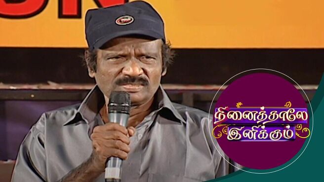 Ninaithale Inikkum season 1 episode 7 on Sun NXT