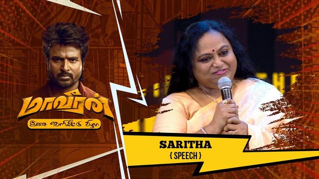 Maaveeran Audio Launch season 1 episode 19 on Sun NXT