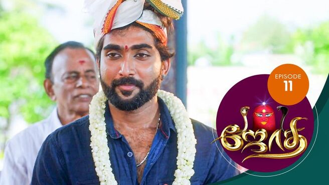 JOTHI season 1 episode 11 on Sun NXT