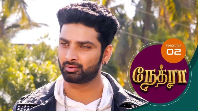 Nethra Tamil season 1 episode 2 on Sun NXT