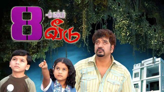 8 Aum No Veedu on Sun NXT