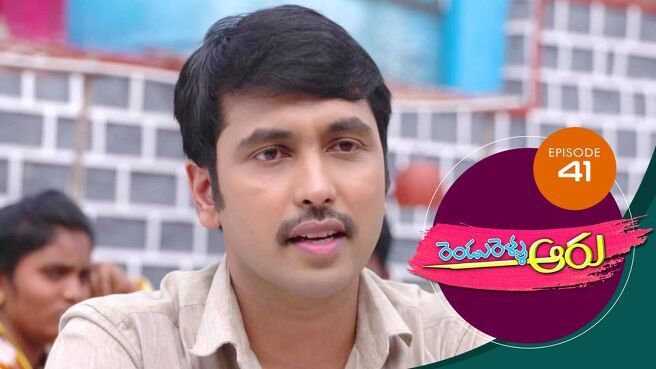 Rendu Rellu Aaru season 1 episode 41 on Sun NXT