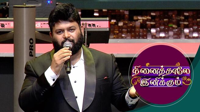 Ninaithale Inikkum season 1 episode 45 on Sun NXT