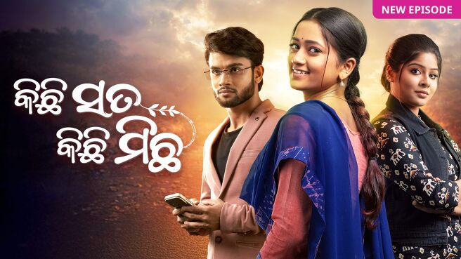 Kichi Sata Kichi Michha on Zee5