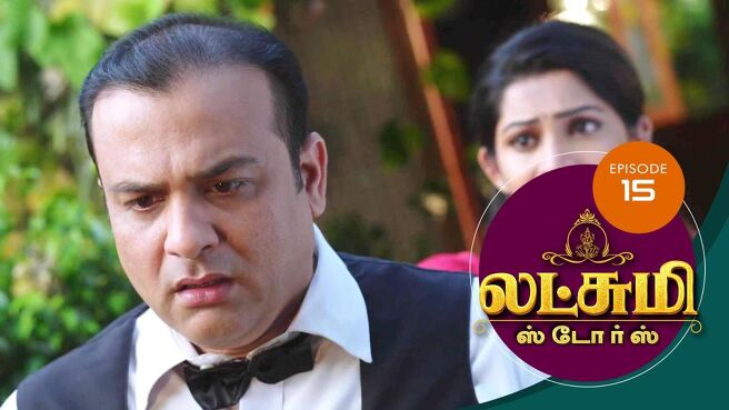 Lakshmi Stores season 1 episode 15 on Sun NXT