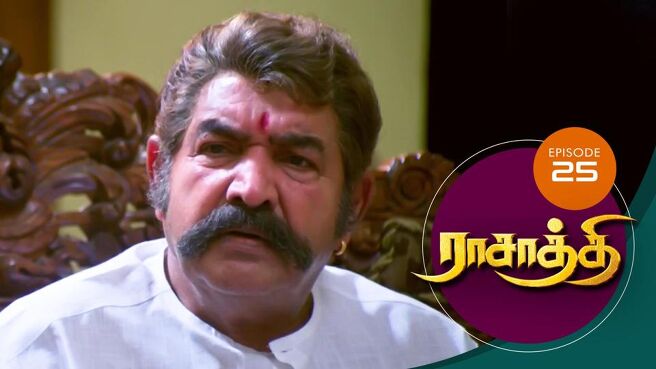 Rasathi season 1 episode 25 on Sun NXT