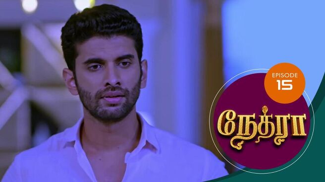 Nethra Tamil season 1 episode 15 on Sun NXT