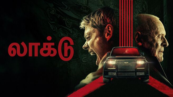 Locked - Tamil on LionsGate Play